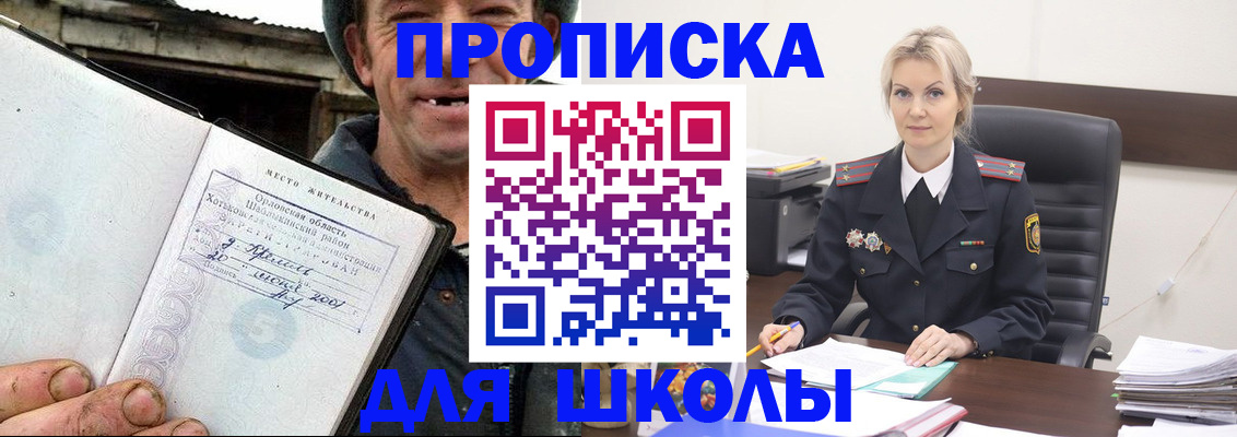 прописка для работы в Усть-Илимске