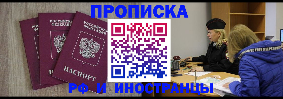 регистрация в Усть-Илимске