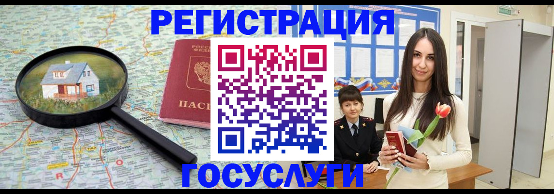 прописка для кредита в Усть-Илимске