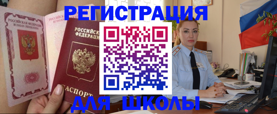 прописка для кредита в Усть-Илимске
